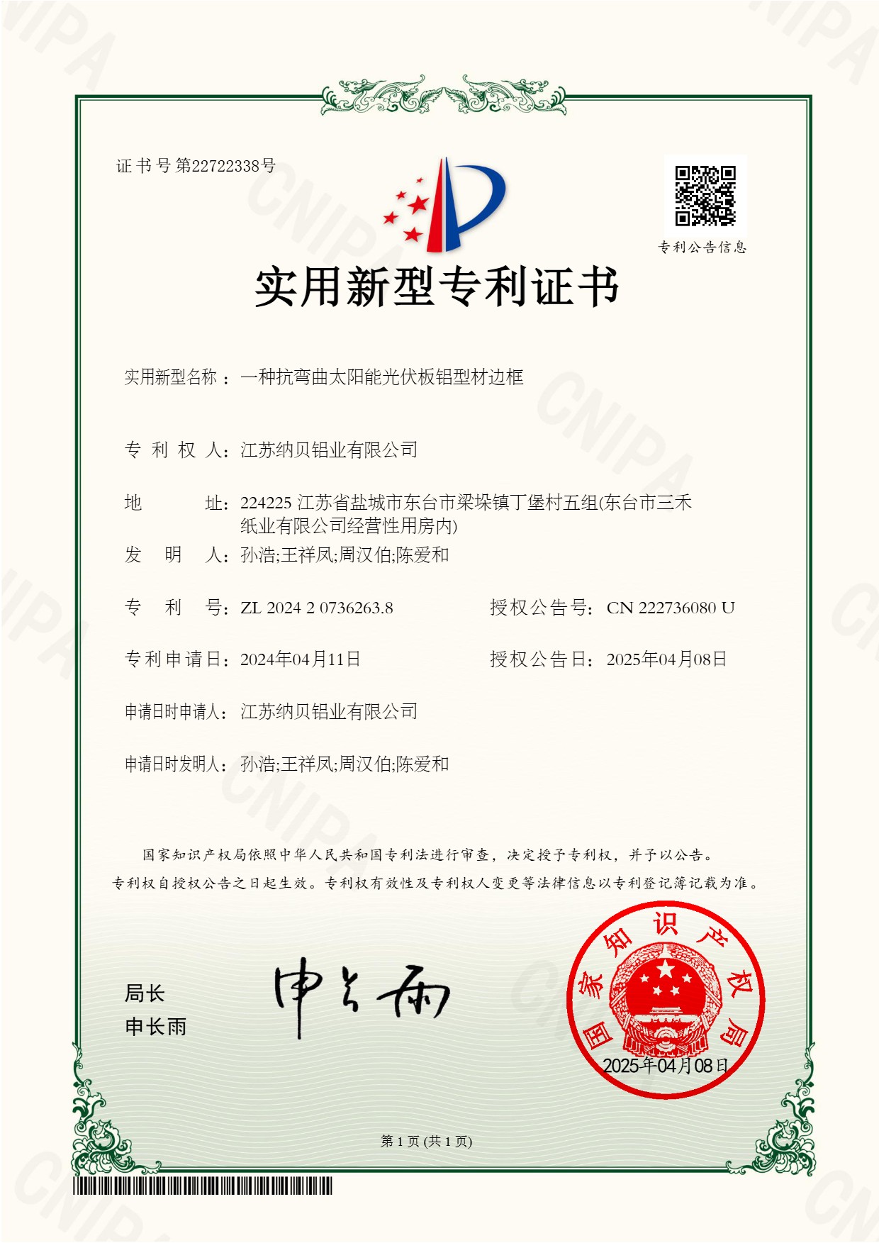 国际认证4